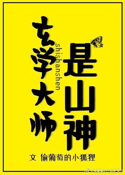 算命大師是學霸|【免費小說】《算命大師是學霸》2024最新連載、線上看 